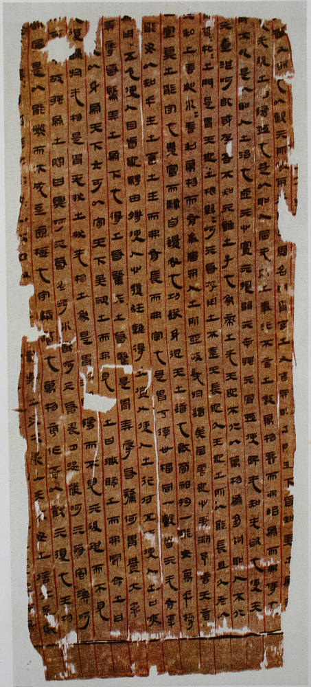 Manuscrito de Mawangdui associado ao Tao Te Ching